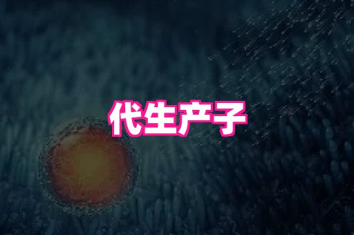 nub孕网 1